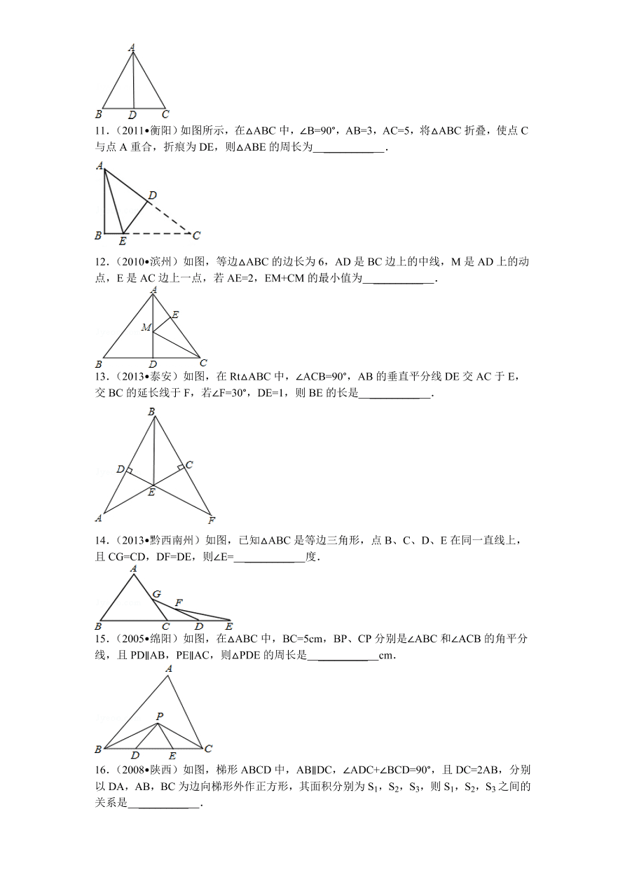 北师大版八年级数学下册第1章《三角形的证明》单元测试试卷及答案（1）