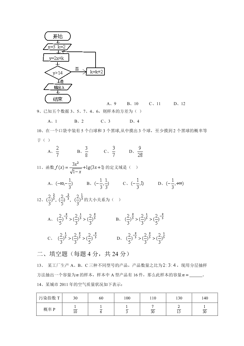 西藏自治区日喀则市第三高级中学2019-2020学年高二下学期期末考试数学（理科）试卷（无答案）