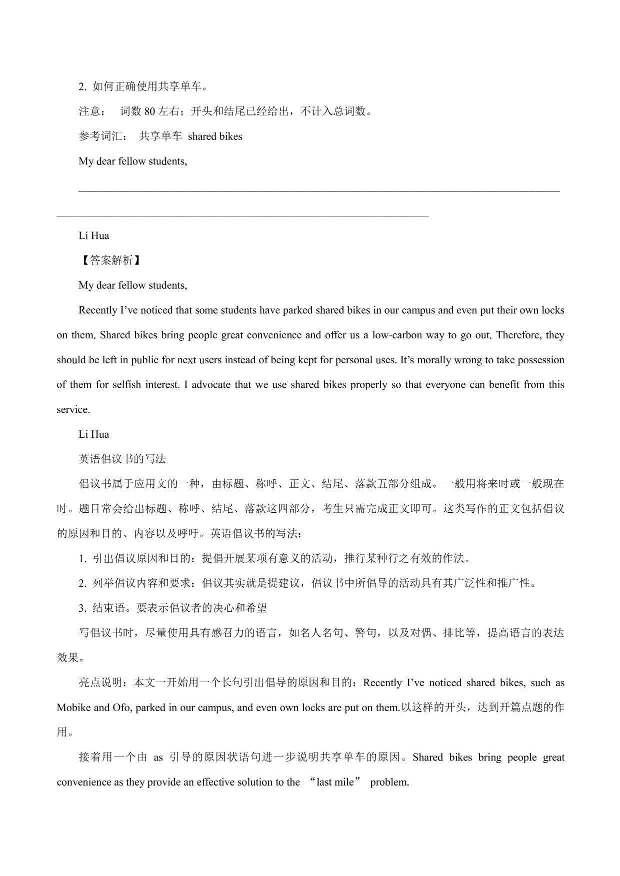 2020-2021学年高二英语上学期课时同步练习4-3 Using Language