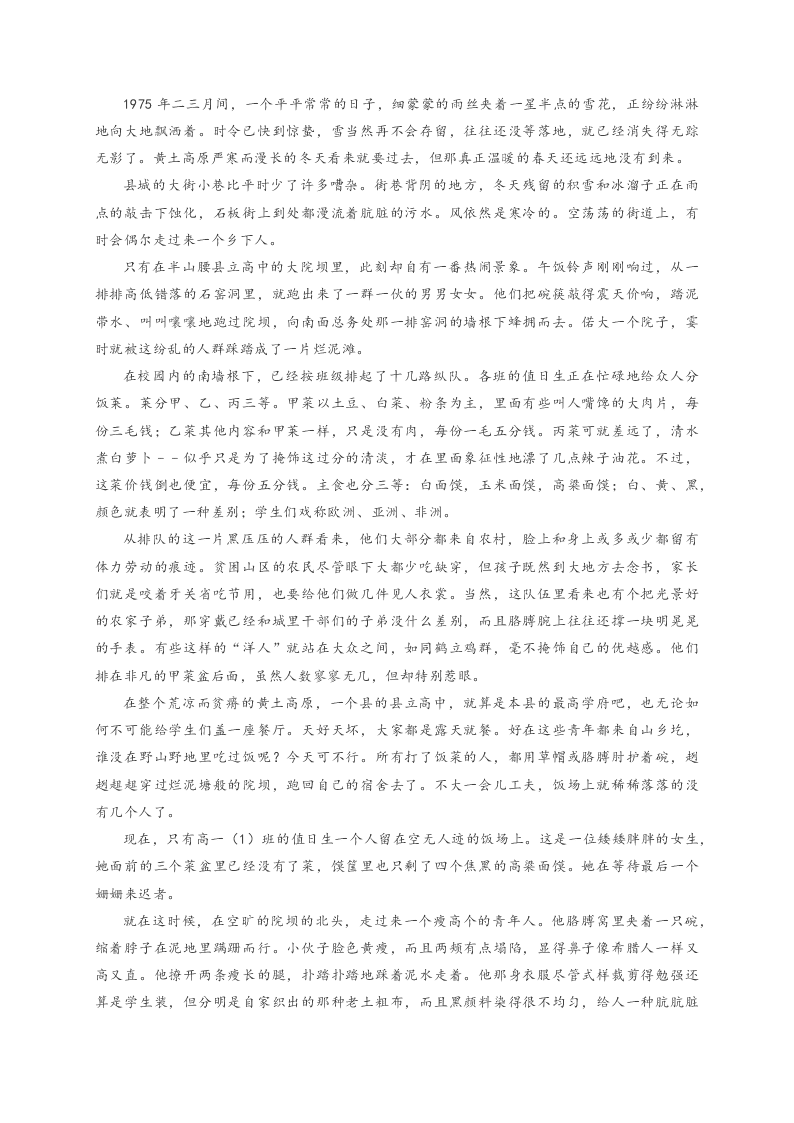 甘肃省兰州市第一中学2020届高三语文冲刺模拟考试（二）试题（Word版附答案）