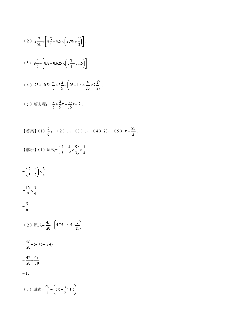 六年级下册数学试题-2019年西安某高新一中入学数学真卷（四）人教版（含答案 ）