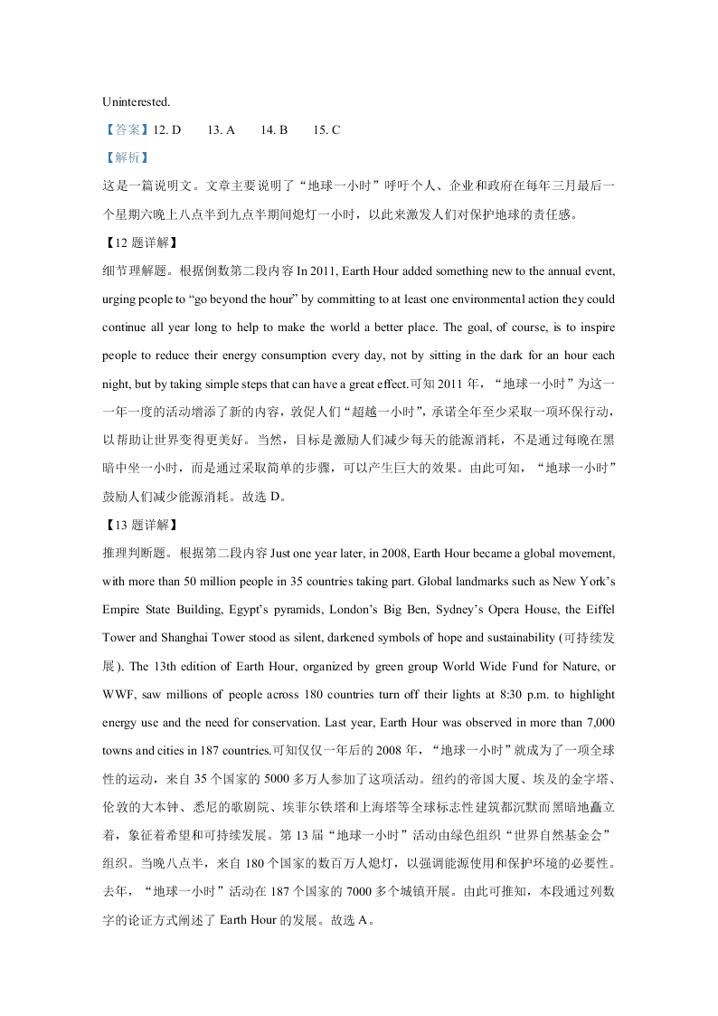 陕西省西安市第一中学2021届高三英语上学期调研试题（Word版附解析）