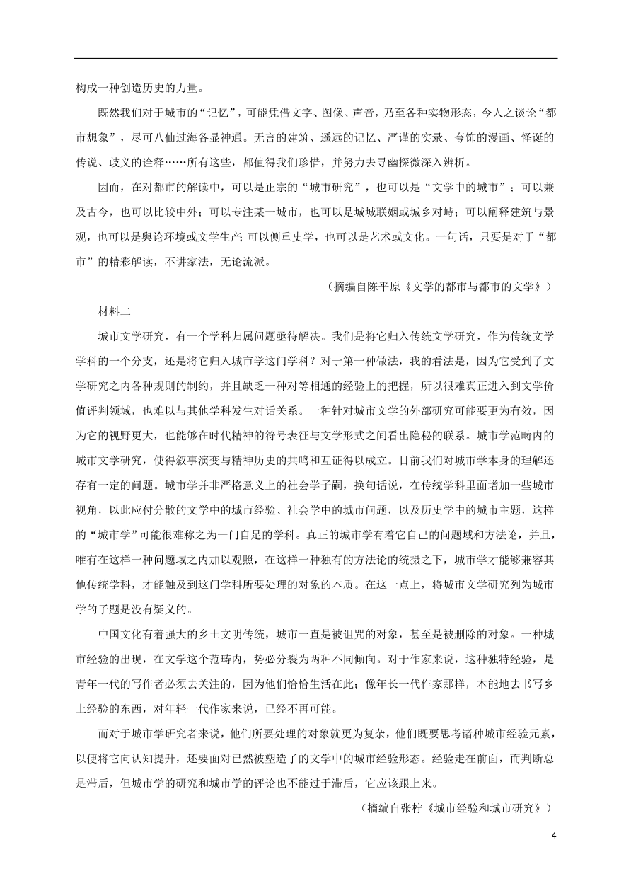 江苏省江阴二中、要塞中学等四校2020-2021学年高二语文上学期期中试题