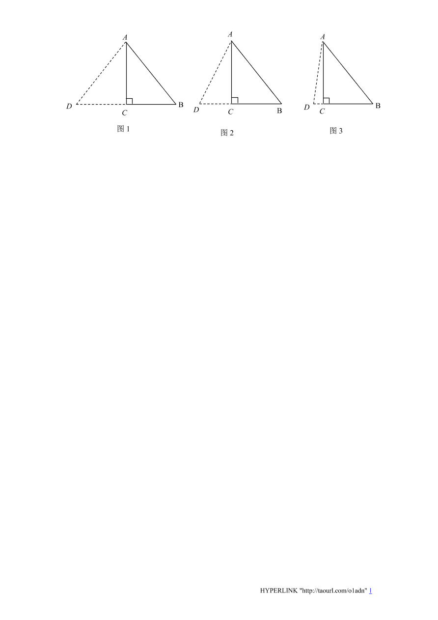 北师大版八年级数学上册第1章《勾股定理》单元测试试卷及答案（5）