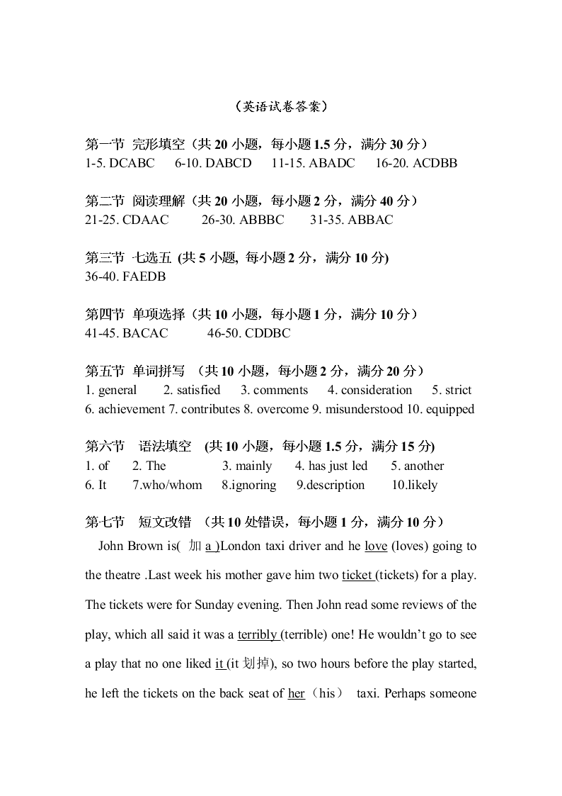 新疆博尔塔拉蒙古自治州第五师高级中学2019-2020学年高二上学期第二次月考英语试题   