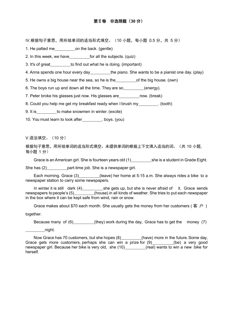 2021广东深圳实验学校七年级上学期英语期中试题