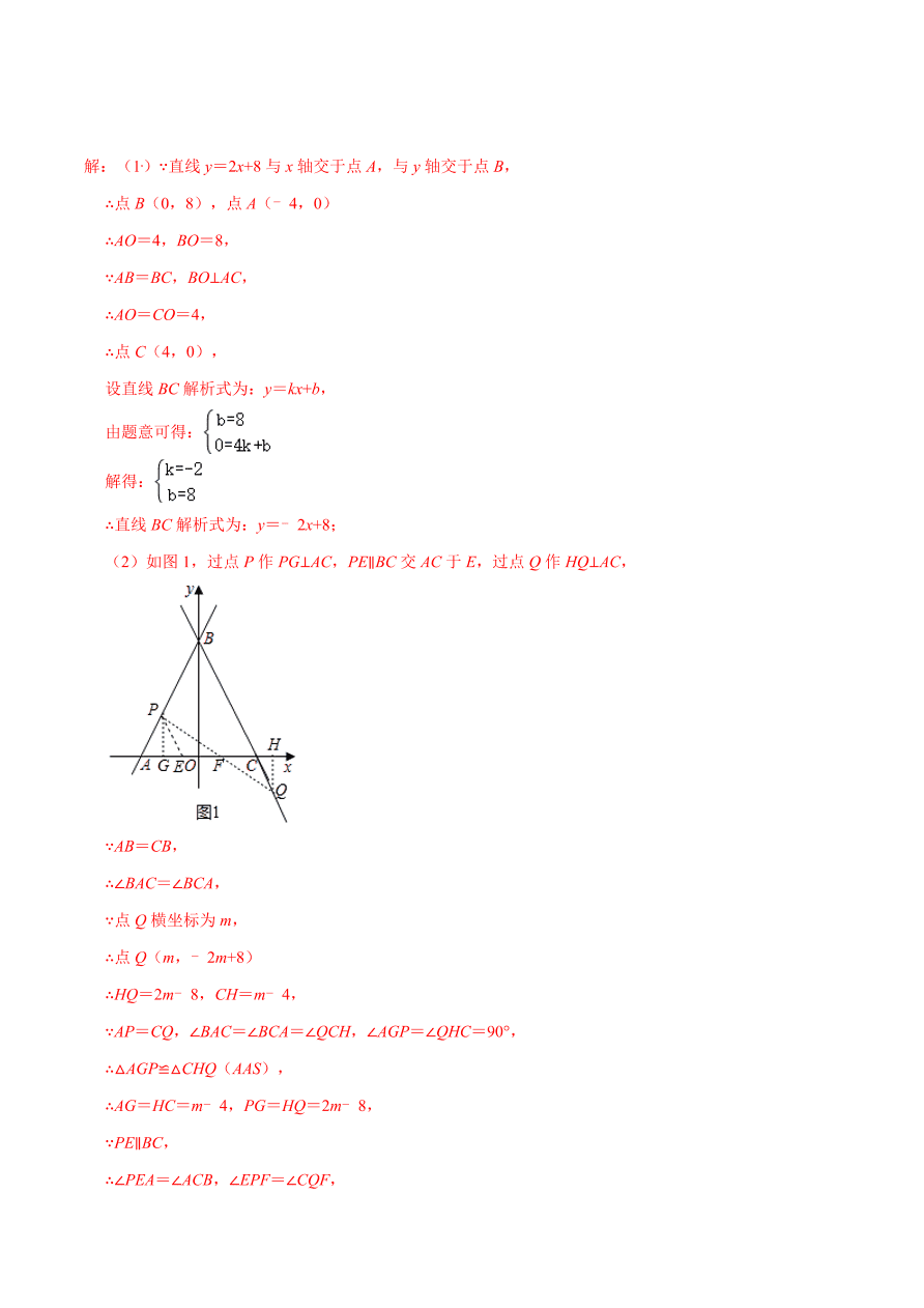 2020-2021学年北师大版初二数学上册难点突破11 一次函数与二元一次方程组问题