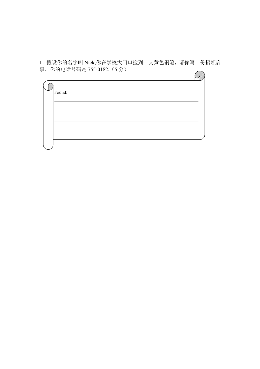 广汉中学实验学校七年级上册英语期中考试试题