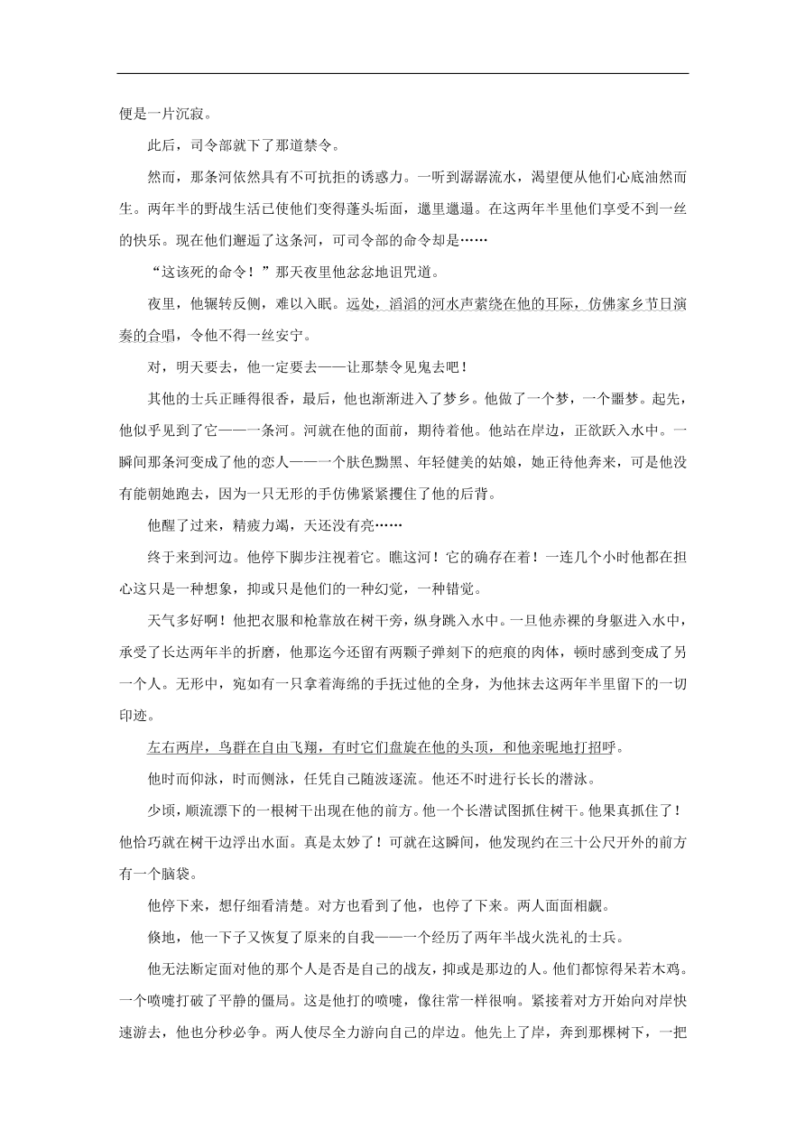 中考语文复习第二篇现代文阅读第一节文学作品阅读小说散文阅读讲解