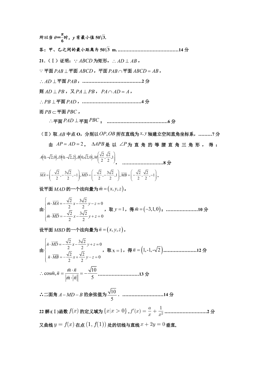 山东省泰安市第一中学2020届高三数学上学期期中模拟联考试题（Word版附答案）