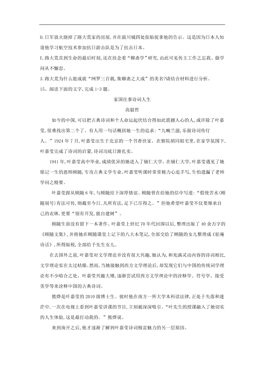 2020届高三语文一轮复习常考知识点训练26实用类文本阅读（含解析）