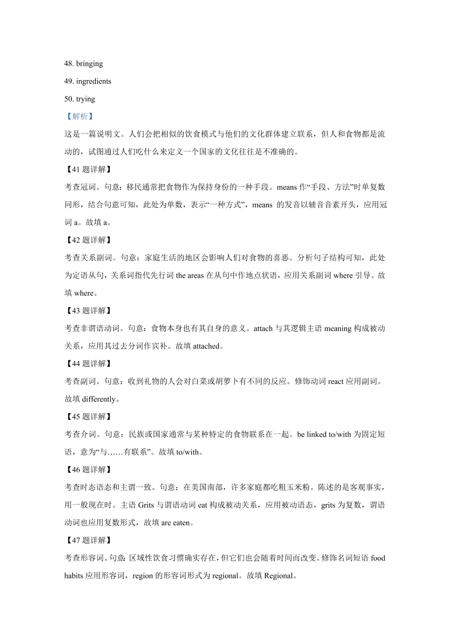 宁夏银川市第一中学2021届高三英语上学期第三次月考试题（Word版附解析）