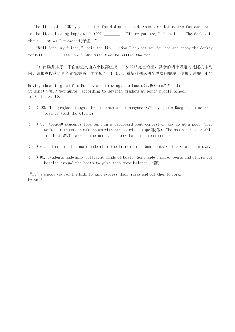 牛津深圳版辽宁省法库县东湖第二初级中学七年级英语暑假作业6（答案）