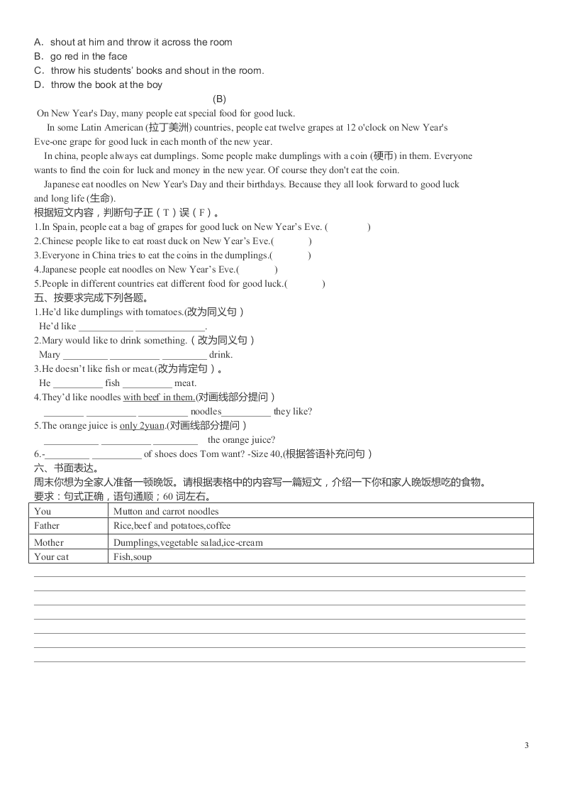 2020年鲁教版七年级上册英语unit2单元测试