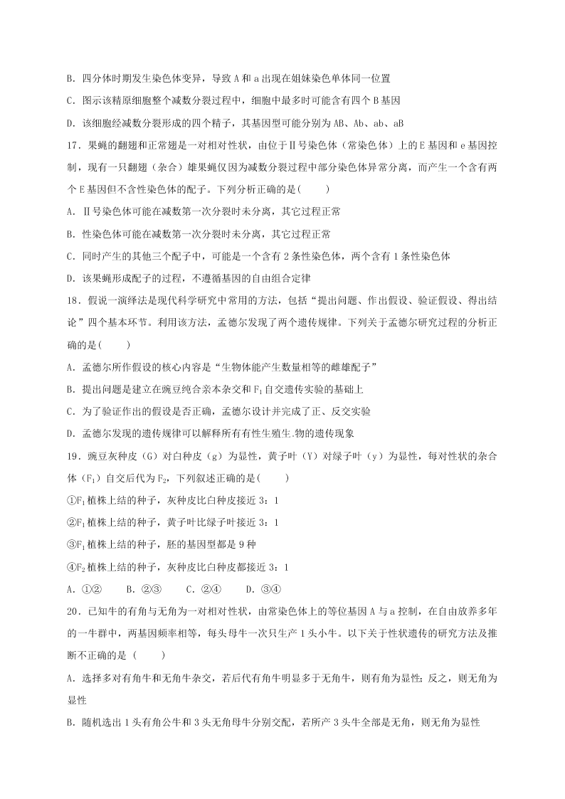 黑龙江省大庆市铁人中学2021届高三上学期期中考试生物试题