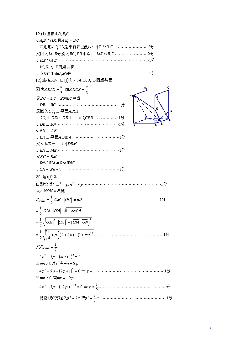 广西桂林十八中2021届高三（文）数学上学期第一次月考试题（含答案）