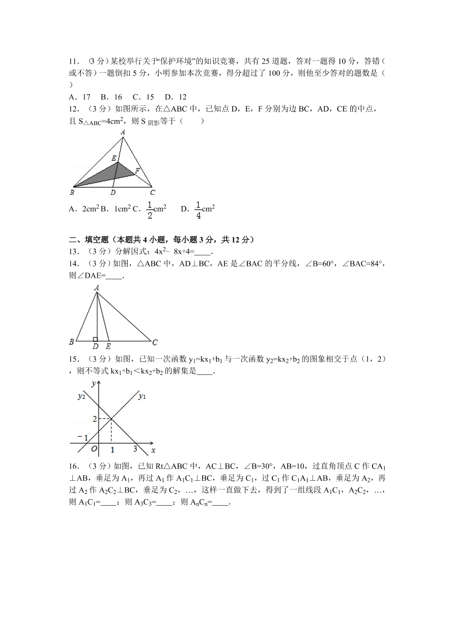 广东省深圳市八年级（下）期中数学试卷