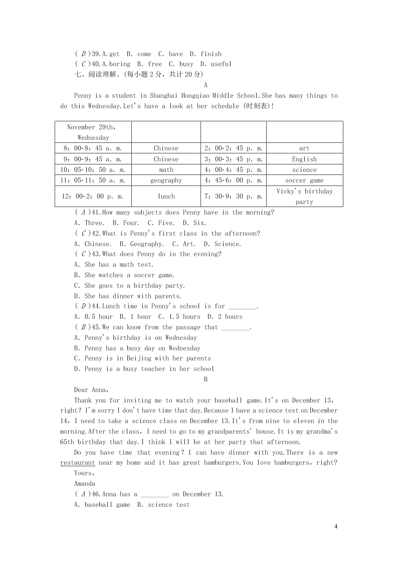 七年级英语上册Unit 9 My favorite subject is science综合能力检测题 （人教新目标版）