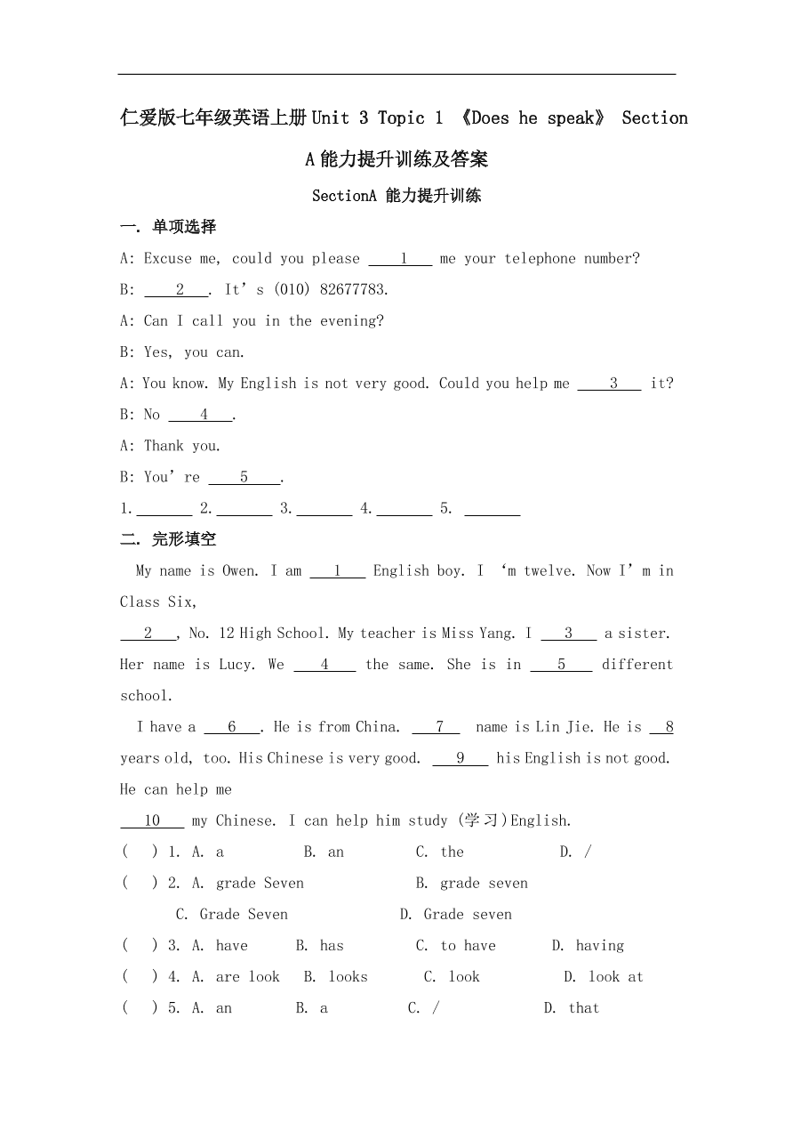 仁爱版七年级英语上册Unit 3 Topic 1 《Does he speak》 Section A能力提升训练及答案