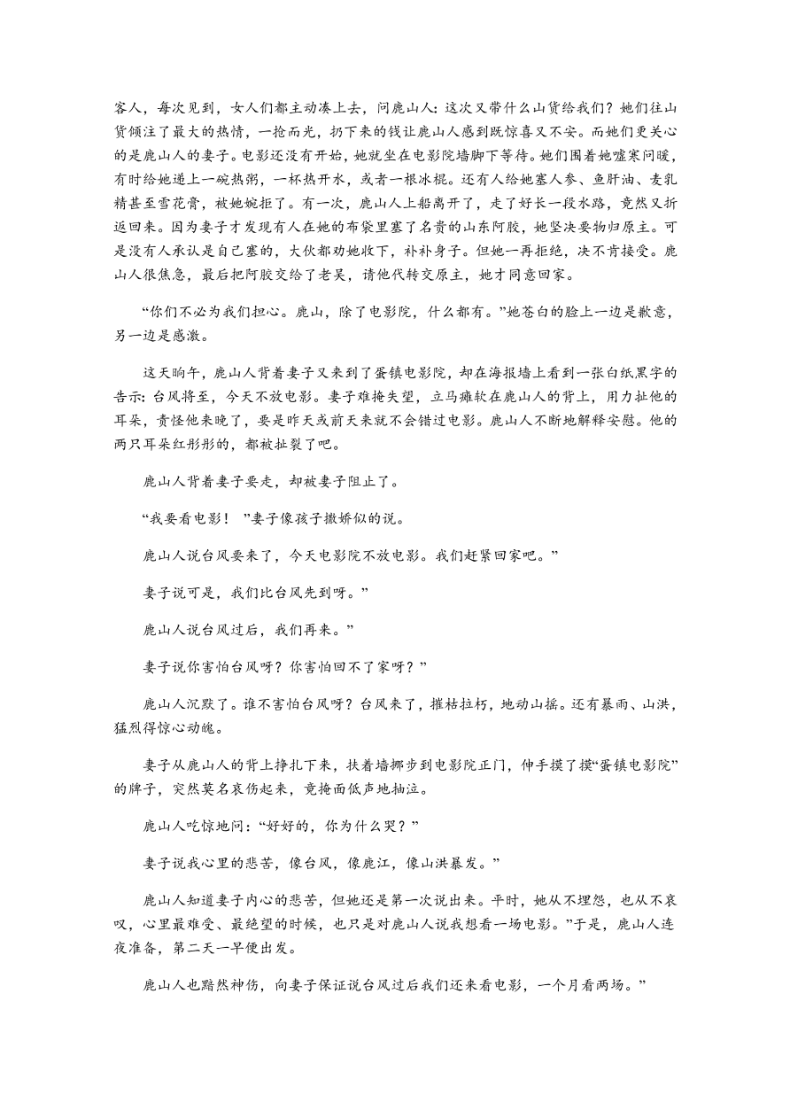 安徽省合肥2020-2021高二语文上学期期中考试试卷（Word版附答案）