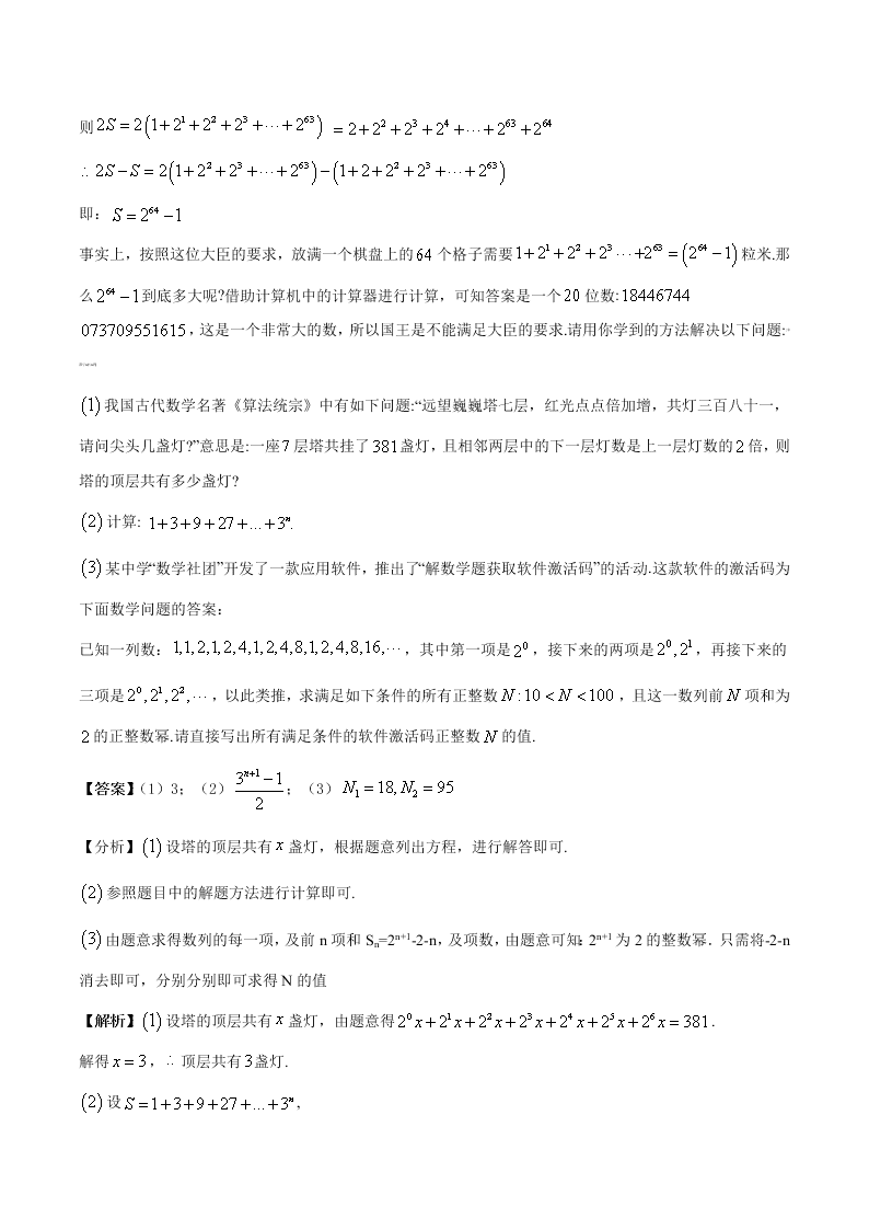 2020-2021学年人教版初一数学上学期第一章 有理数章末检测卷