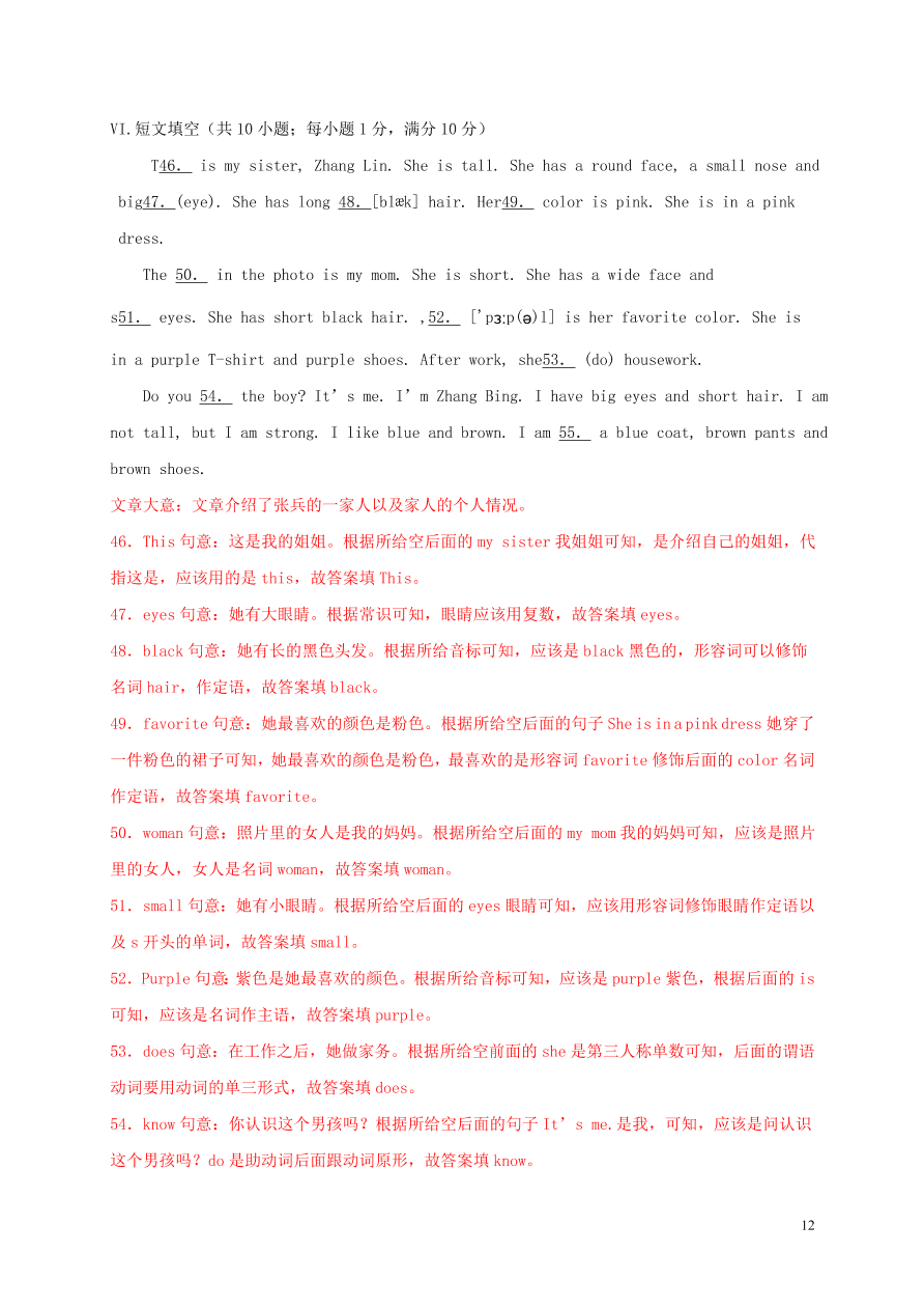 2020-2021仁爱版七年级英语上学期期中测试卷01（附解析）