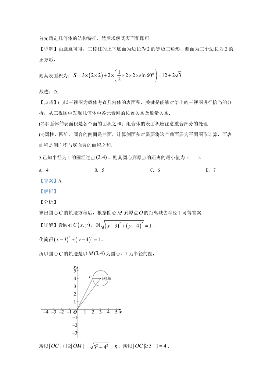 2020年高考真题数学（北京卷） (含答案）