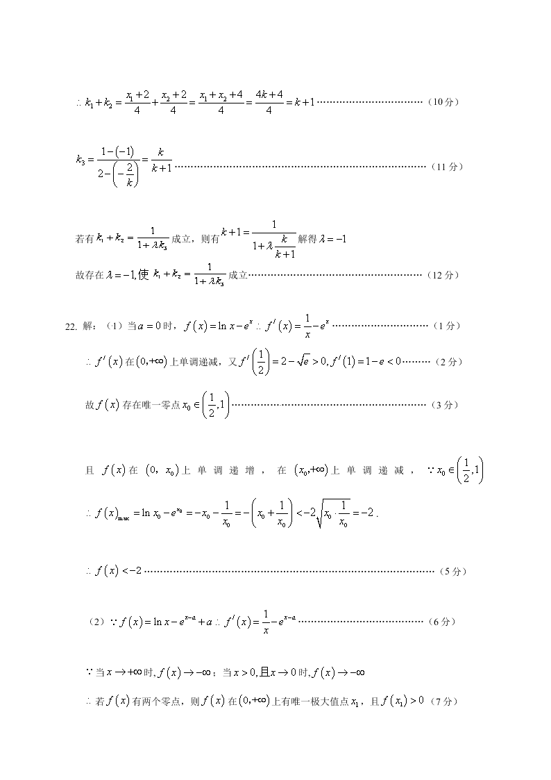 广东省佛山市第一中学2020届高三上学期期中考试数学（理）试题