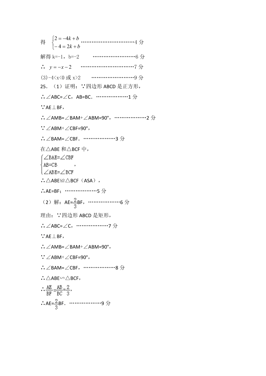 北师大版九年级数学上册12月月考试卷及答案