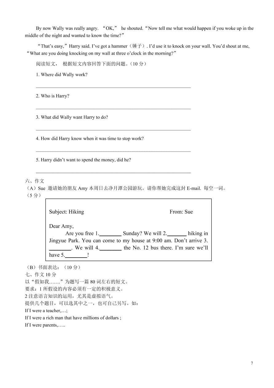 九年级英语上学期期中考试卷（附答案）