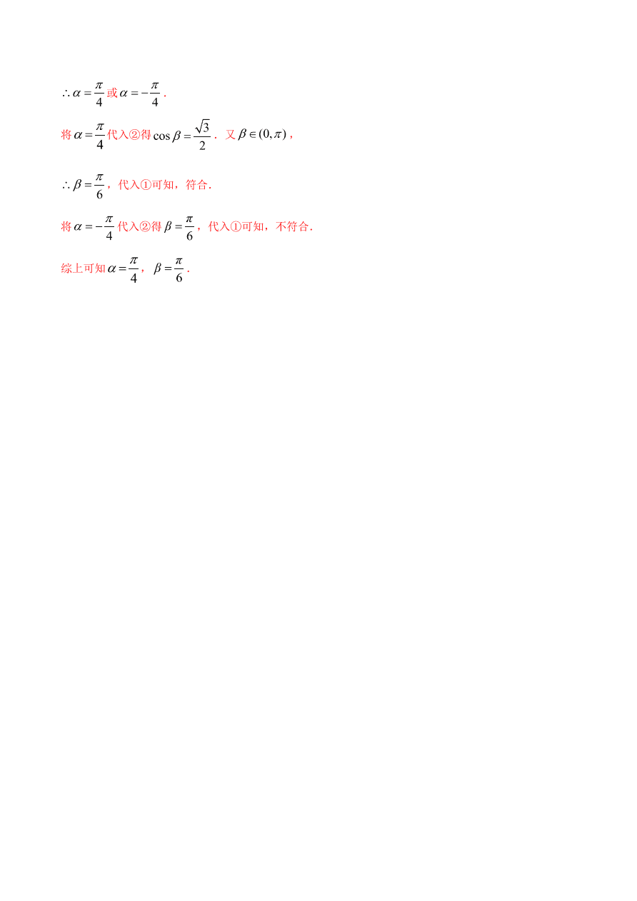 2020-2021学年高一数学课时同步练习 第五章 第3节 诱导公式