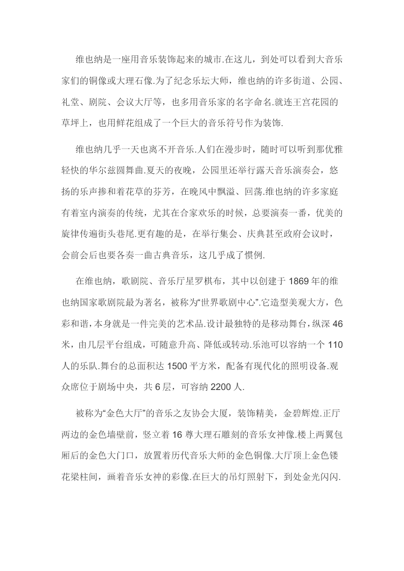 2020年小学五年级下语文基础知识、阅读理解暑假练习题四