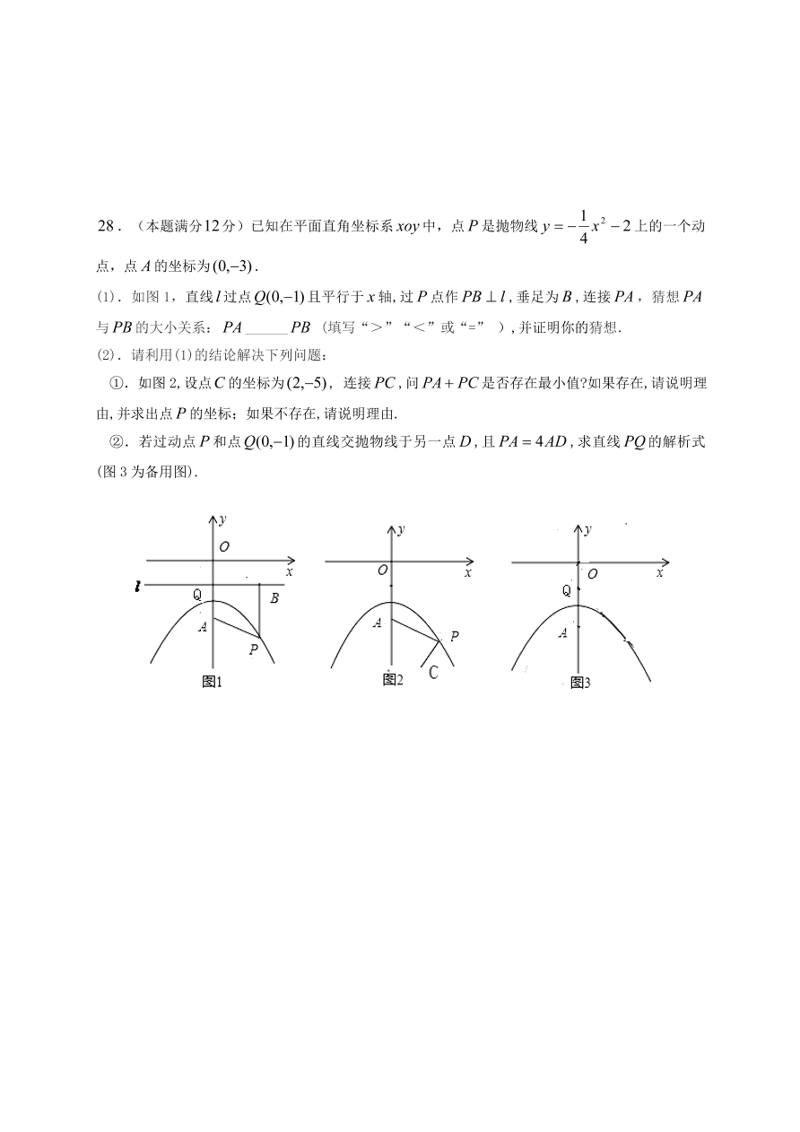 东台市初三数学下册3月月考试卷及答案