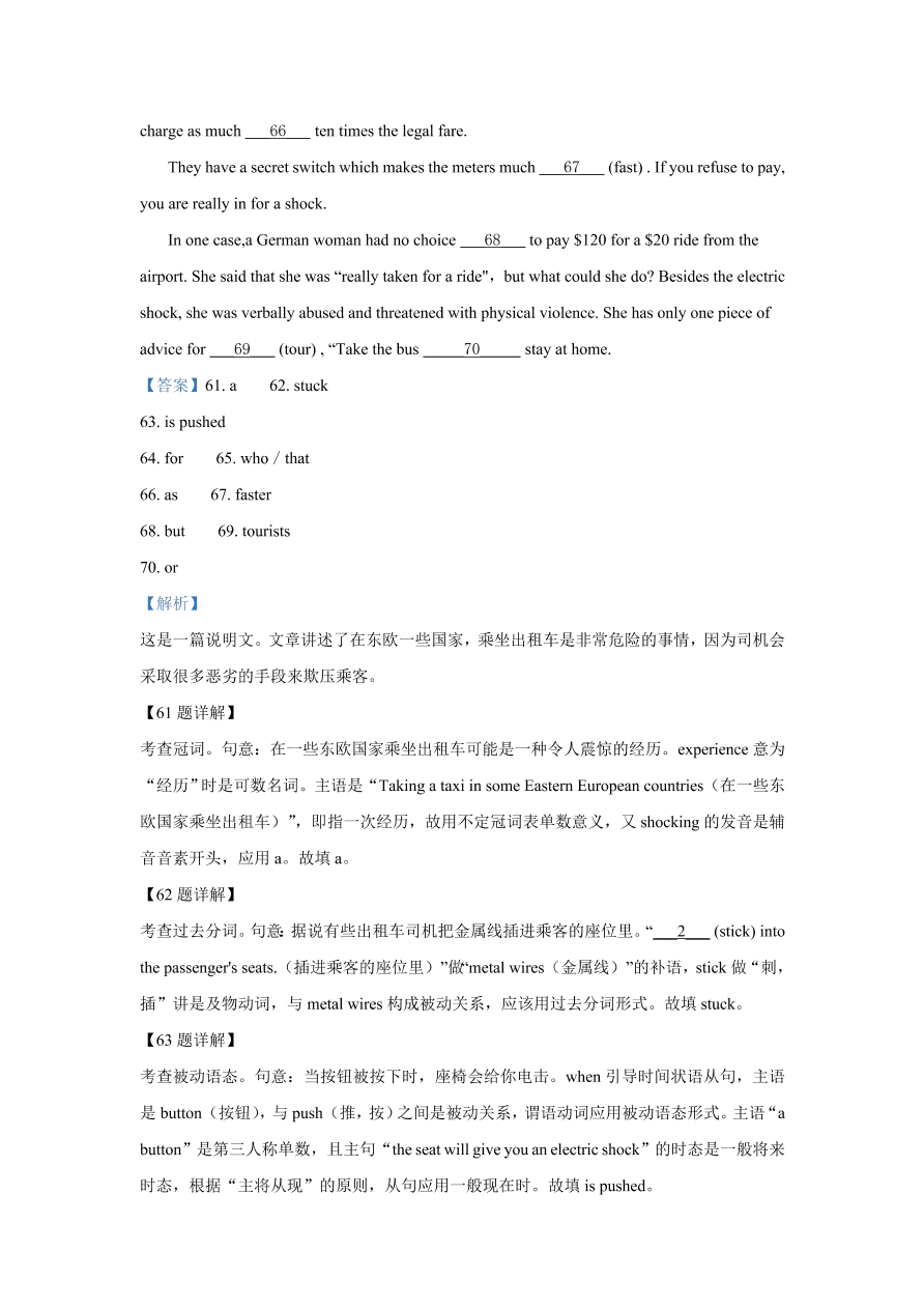 江西省九江五校2020-2021高二英语上学期期中联考试题（Word版附解析）