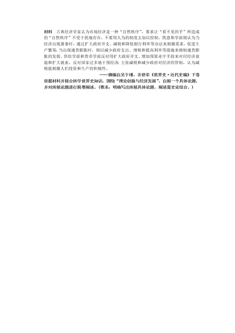 河南省信阳市商城县上石桥高中2020-2021学年高三（上）历史月考试卷