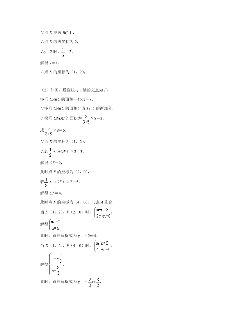 四川省江油市八校2020届九年级下学期开学考试数学试题解析版 (1)