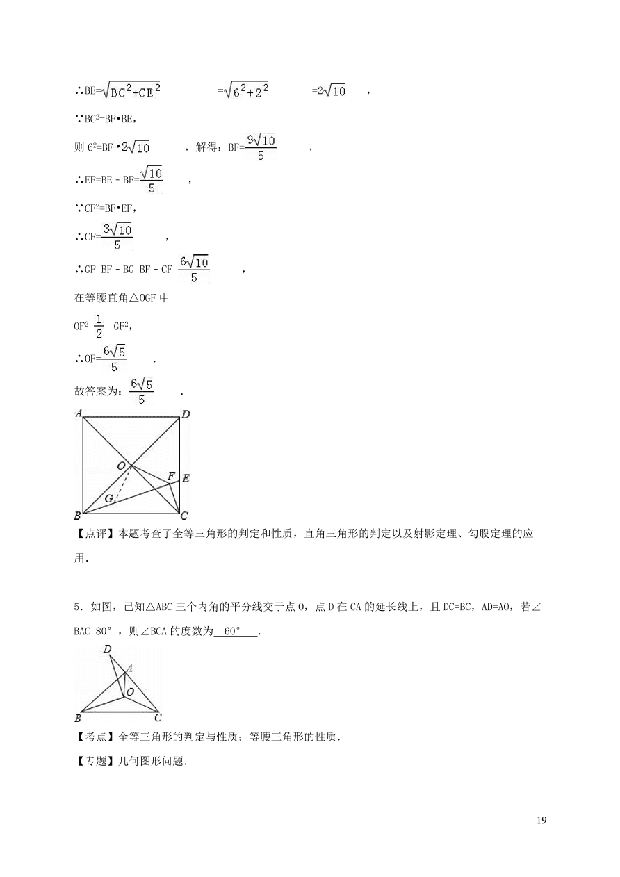 八年级数学上册第13章全等三角形13.2三角形全等的判定练习（华东师大版）