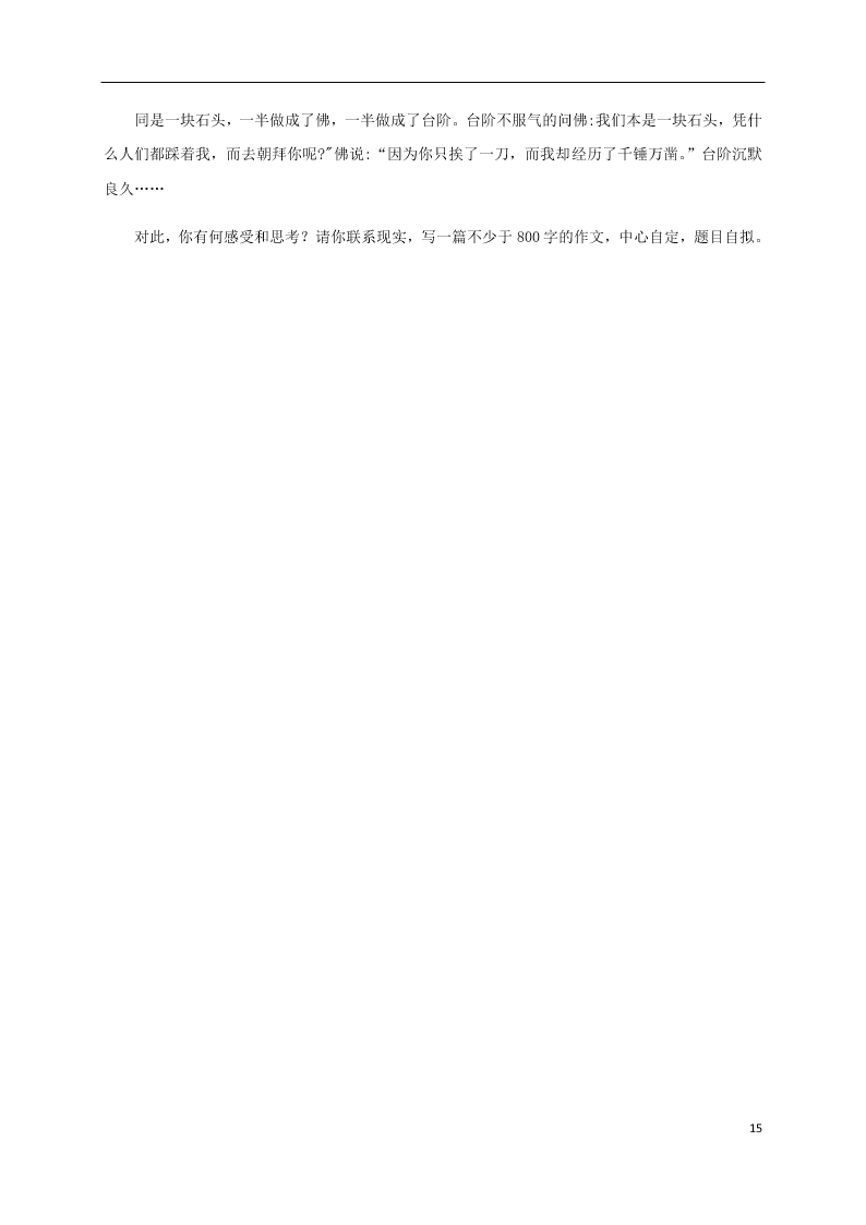 四川省内江市第六中学2020-2021学年高二语文上学期9月考试试题（含答案）