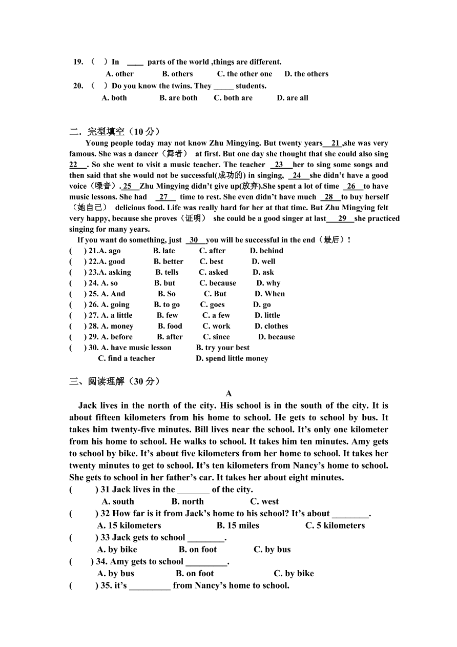 新目标八年级英语上册期中测试卷（附答案）