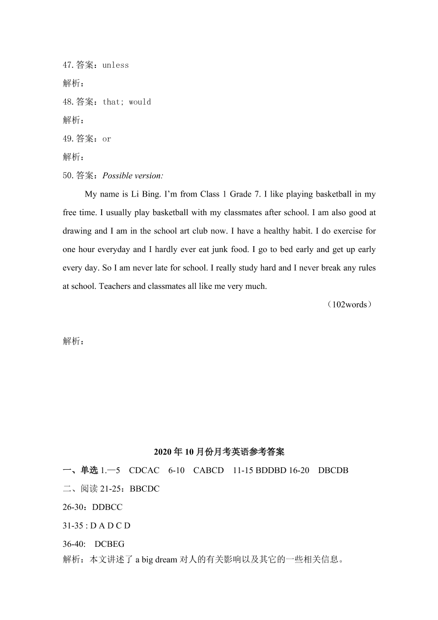 河北省沧州市第三中学2020-2021高一英语上学期期中试卷（Word版附答案）