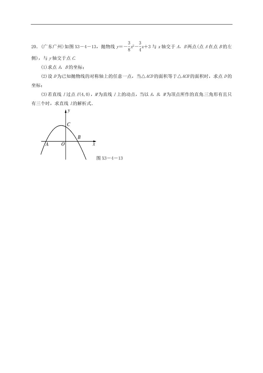 中考数学一轮复习 各知识点专题复习十四 二次函数练习题