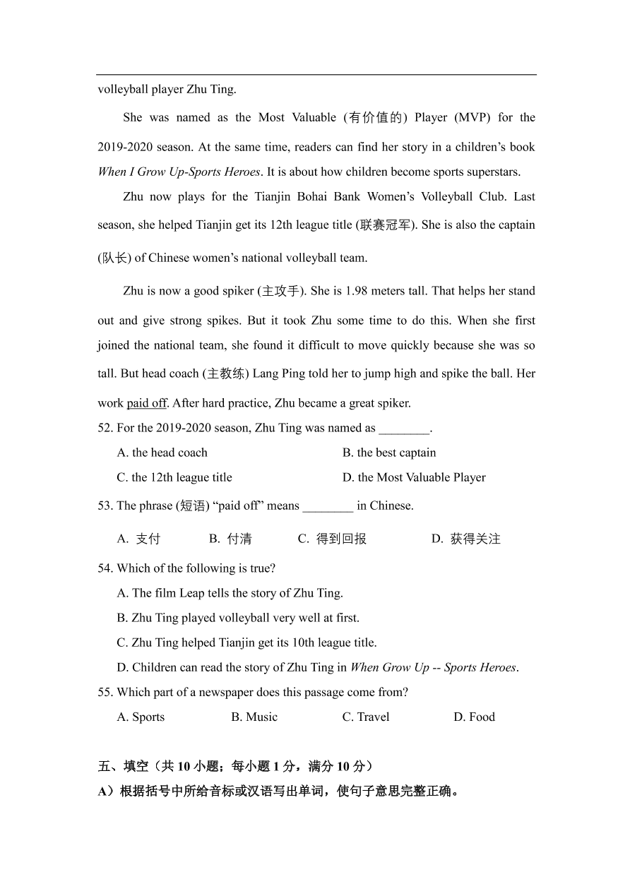 2020-2021学年江苏南京市秦淮区七年级上学七英语期中考试试卷+答案（PDF版）