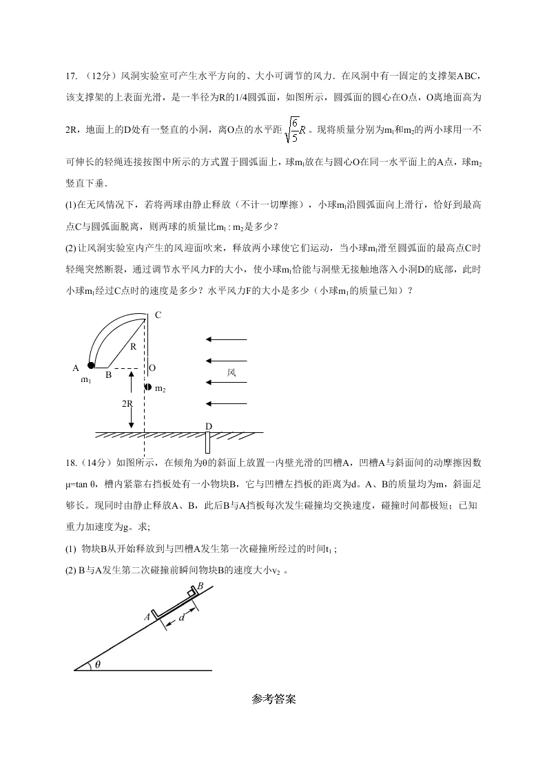 江苏省扬州中学2021届高三物理上学期开学检测试题（Word版附答案）