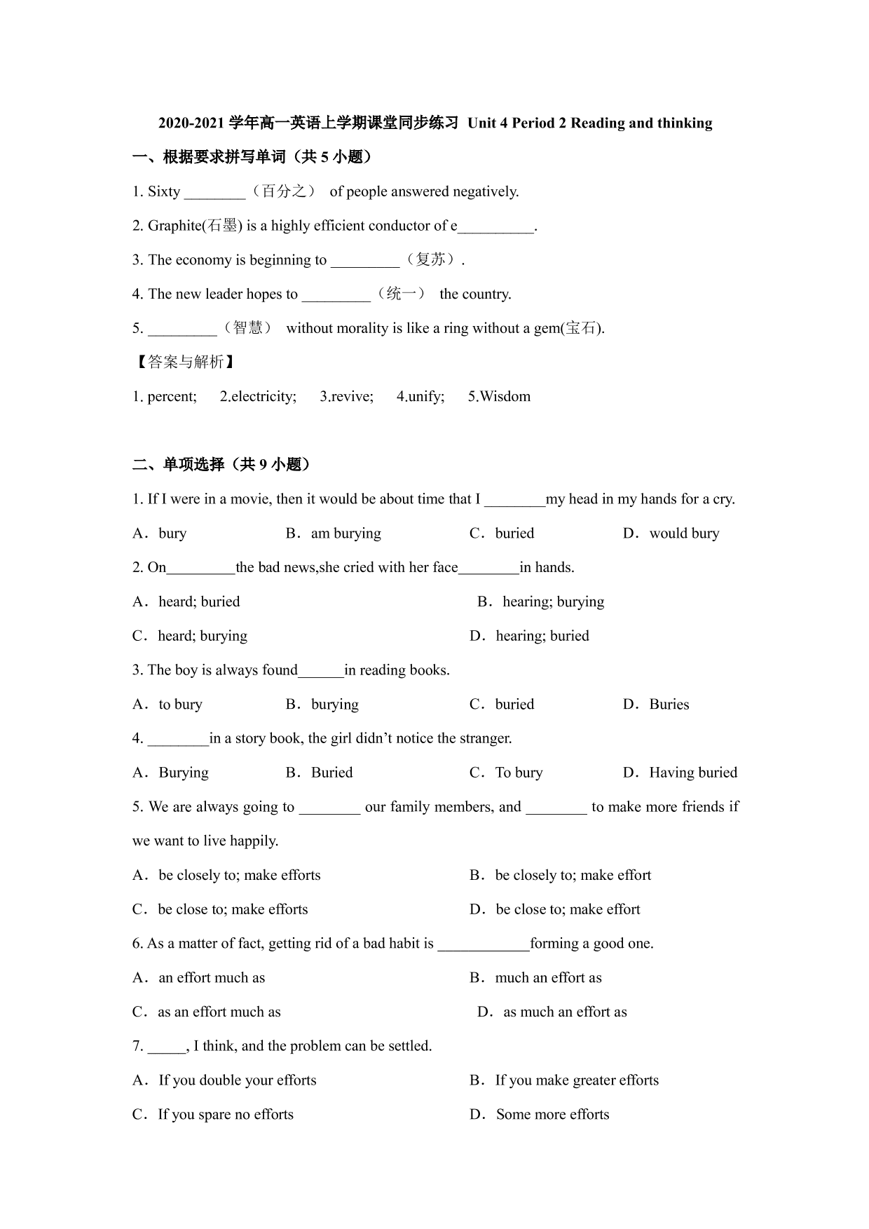 2020-2021学年高一英语上学期课堂同步练习 Unit 4 Period 2 Reading and thinking