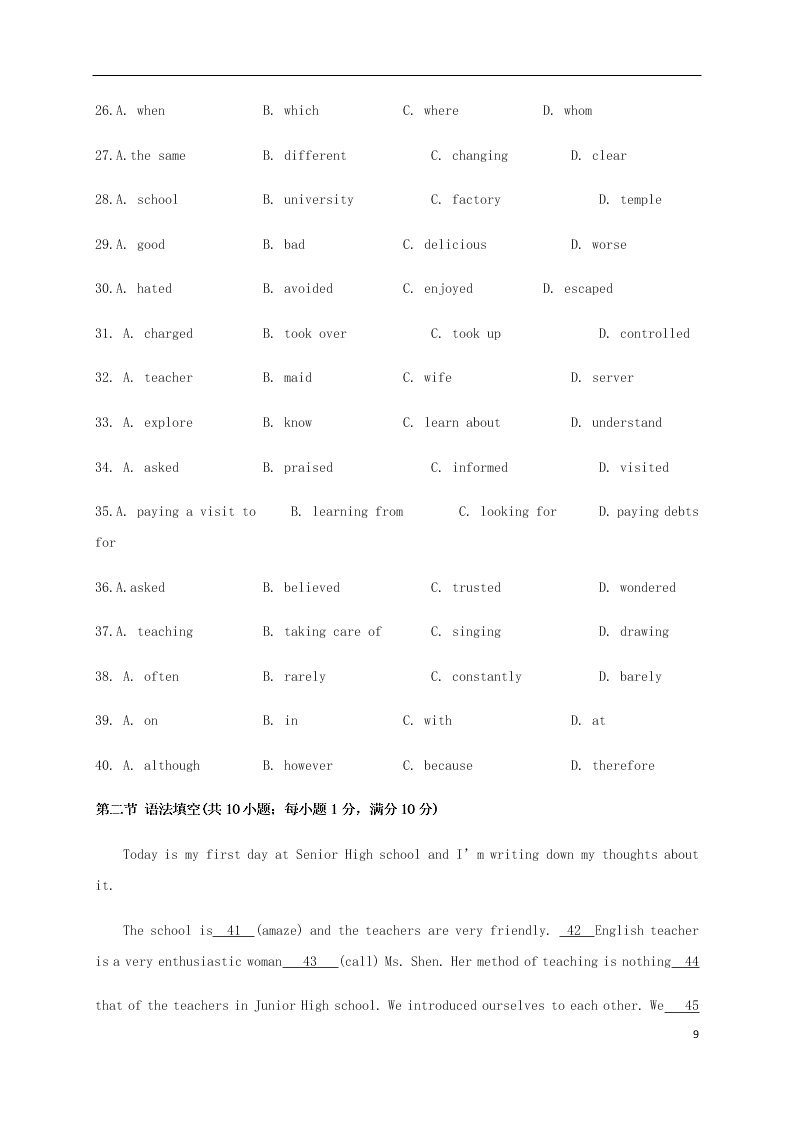 四川省阆中中学2020-2021学年高一英语上学期9月月考试题（含答案）