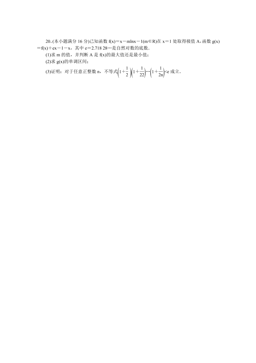 天津市十二区县重点中学2020届高三数学毕业班联考试卷（一）（Word版附答案）