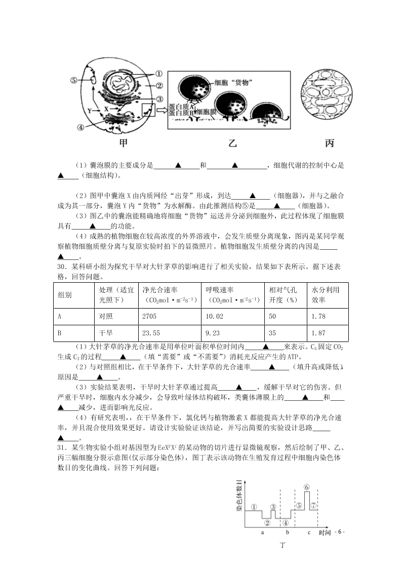 四川省绵阳市涪城区南山中学双语学校2021届高三物理9月月考试题