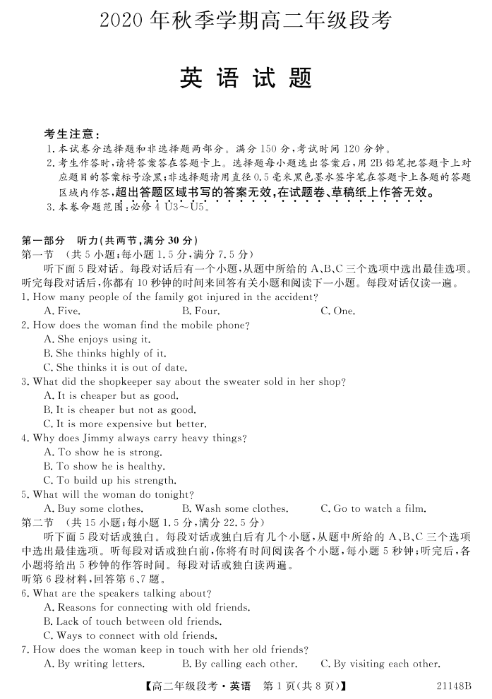 广西南宁上林县中学2020-2021学年高二英语上学期阶段性考试试题（PDF）