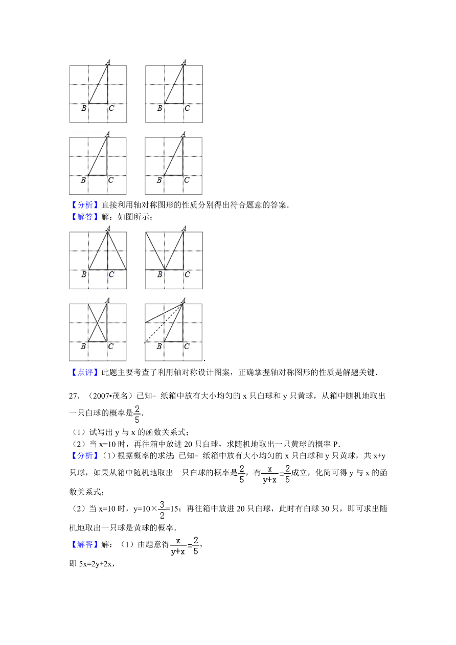 山东省枣庄市滕州市七年级（下）期末数学试卷