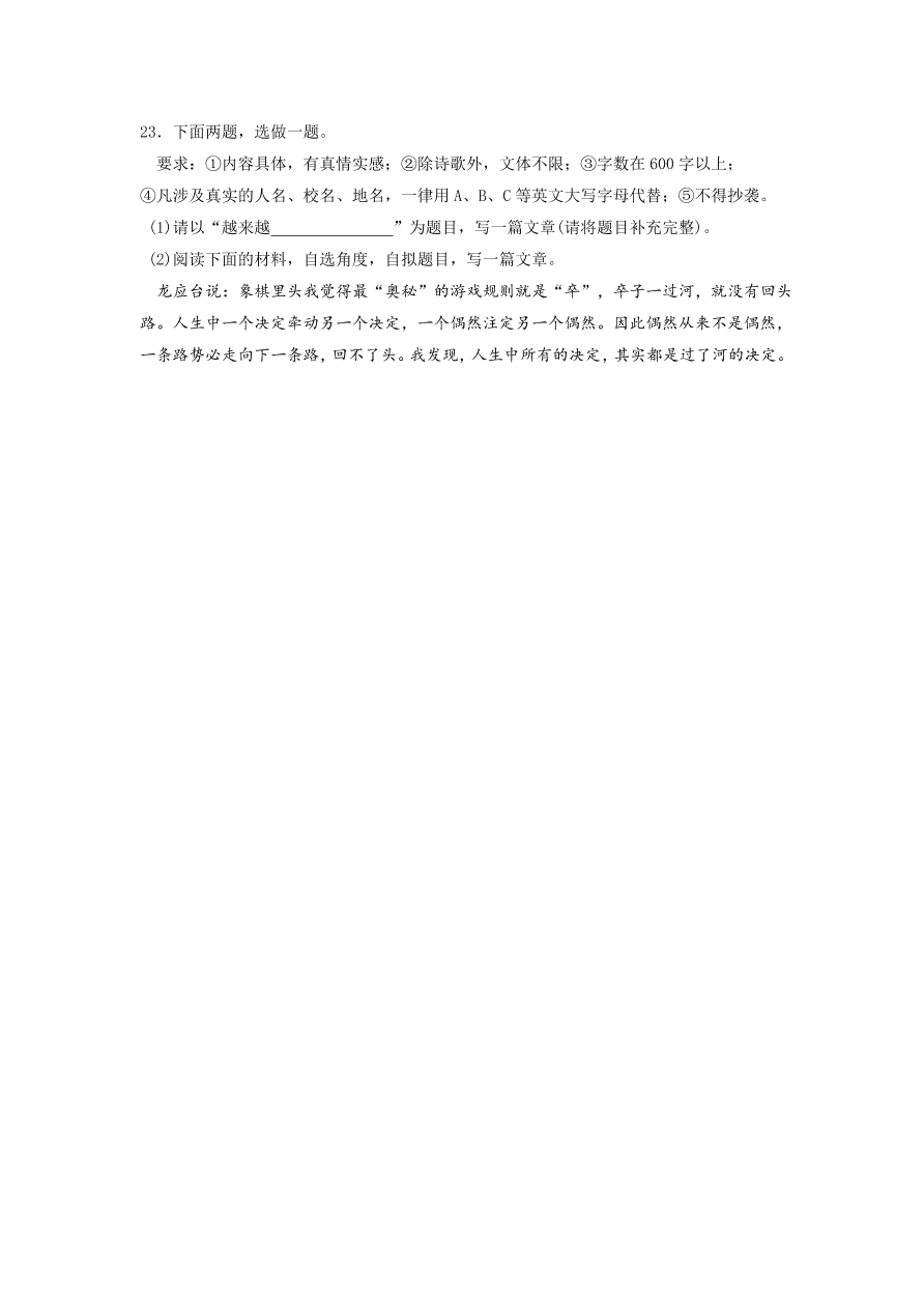 重庆市南开中学初三语文上册12月月考试题